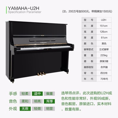雅马哈 kawai品牌进口二手钢琴批发欧美日韩 高端二手琴图片_高清图_细节图