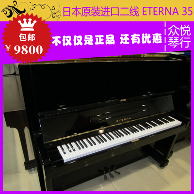 日本进口原装二线品牌ETERNA 35二手钢琴 99成新 远超国产珠江琴|一淘网优惠购|购就省钱
