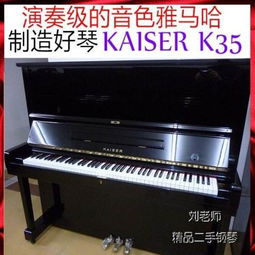快乐琴屋 销售出租进口二手钢琴 卡瓦依雅马哈