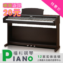 【卡瓦依电钢琴】最新最全卡瓦依电钢琴 产品参考信息