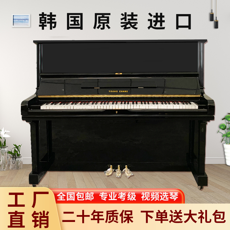 三益钢琴SU118BS,W9C英昌U3,U131,U131A,U1C初学考级练习立式