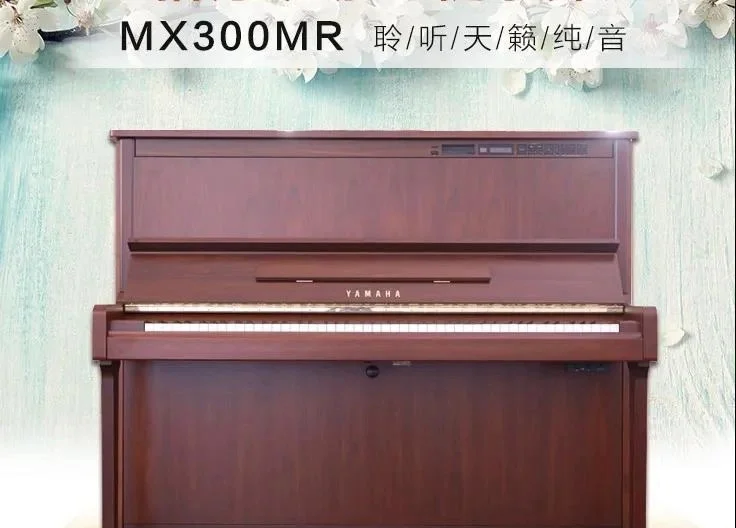 雅马哈进口钢琴选购:避坑指南